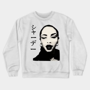 sade sade sade sade Crewneck Sweatshirt